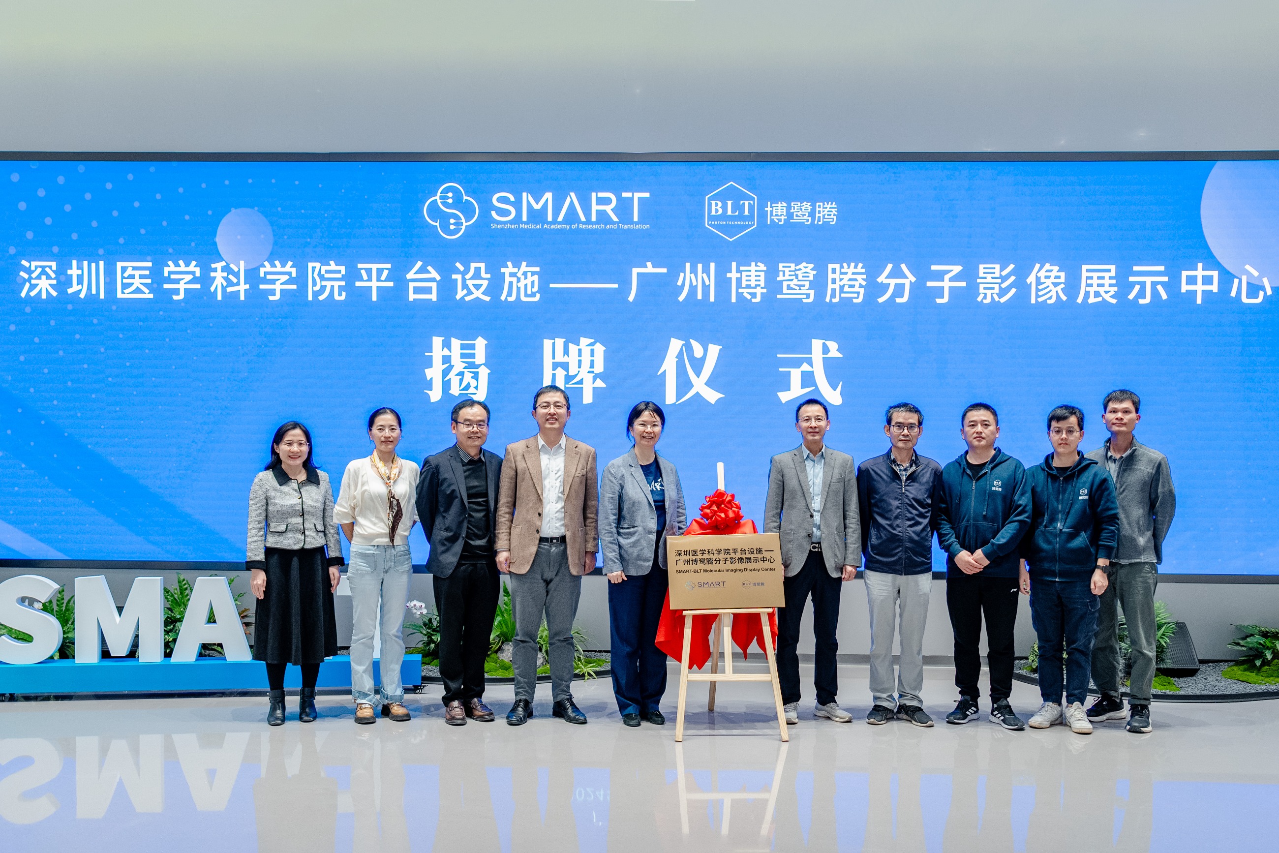 深圳醫(yī)學(xué)科學(xué)院平臺(tái)設(shè)施——廣州博鷺騰分子影像展示中心揭牌儀式在深圳醫(yī)科院順利舉行 深圳醫(yī)學(xué)科學(xué)院平臺(tái)設(shè)施——廣州博鷺騰分子影像展示中心揭牌儀式在深圳醫(yī)科院順利舉行