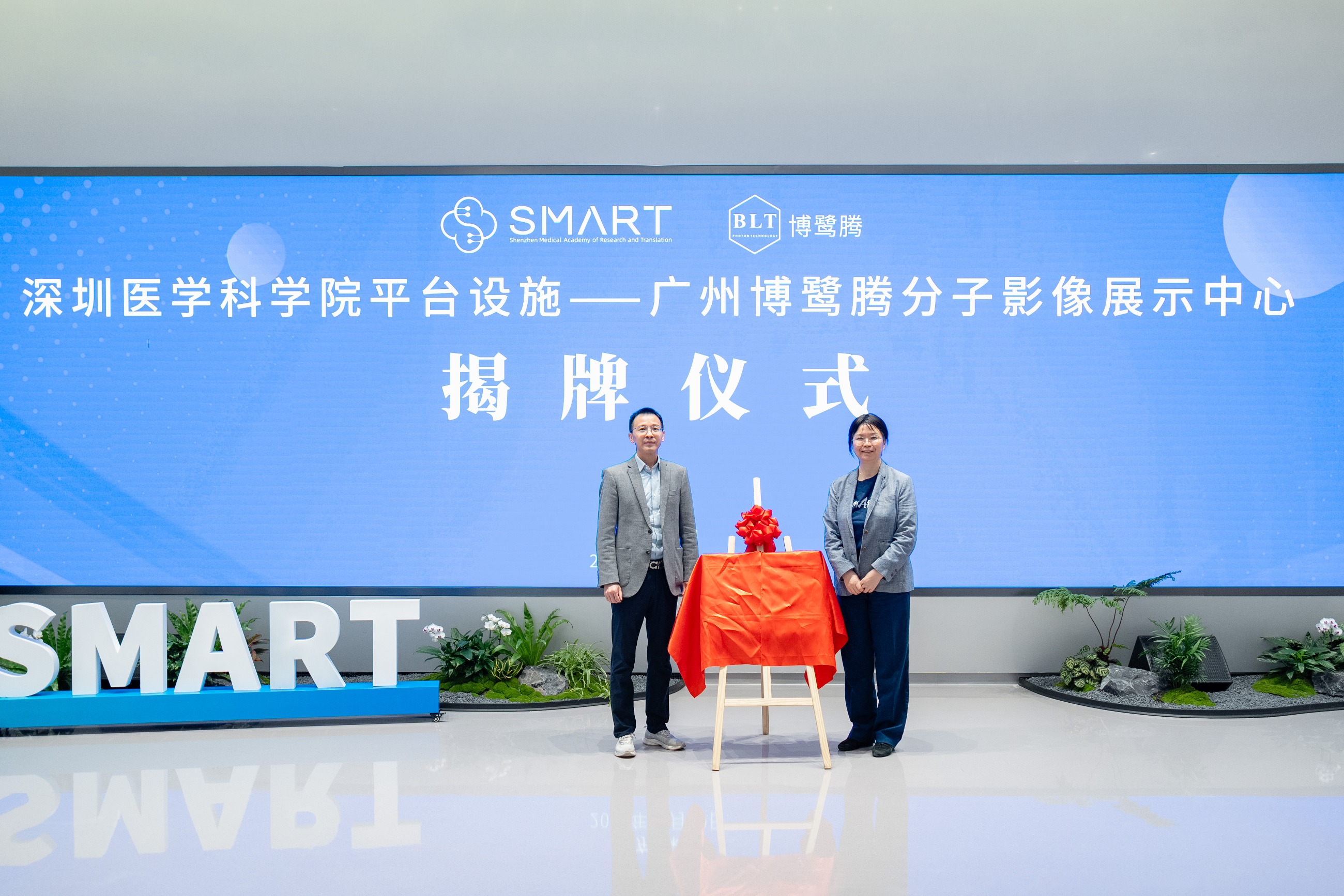 深圳醫(yī)學(xué)科學(xué)院平臺(tái)設(shè)施——廣州博鷺騰分子影像展示中心揭牌儀式在深圳醫(yī)科院順利舉行 深圳醫(yī)學(xué)科學(xué)院平臺(tái)設(shè)施——廣州博鷺騰分子影像展示中心揭牌儀式在深圳醫(yī)科院順利舉行