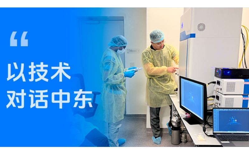 以技術(shù)對(duì)話中東：博鷺騰全光譜成像系統(tǒng)主題Seminar在NYU 阿布扎比成功舉辦