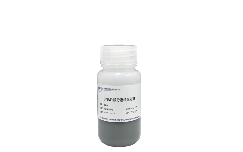 DNA片段分選純化磁珠