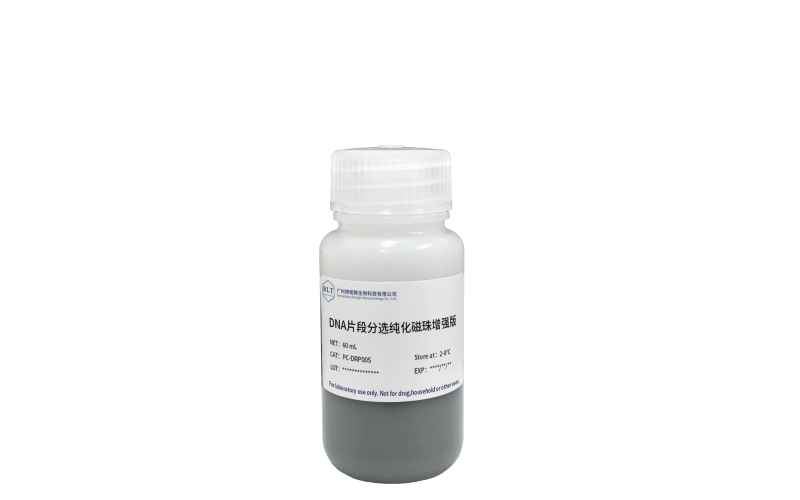 DNA片段分選純化磁珠增強(qiáng)版